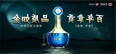 品质向上而行！<a href='http://ns2m.ventadoors.com'>九州博彩</a>赣香专家鉴评研讨会即将启幕